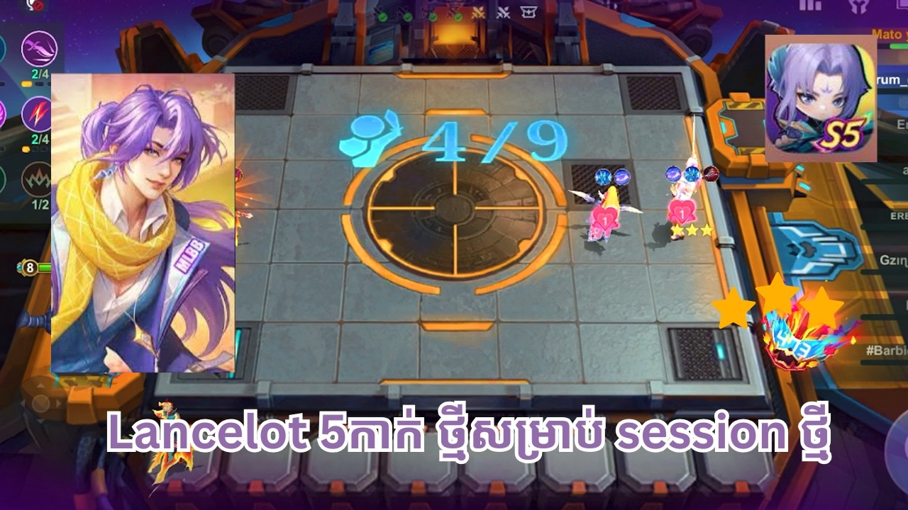 Lancelot 3⭐  Session ថ្មី 🔥 | 4/9 Win Streak ⚔️ Mobile Legends Gameplay KH