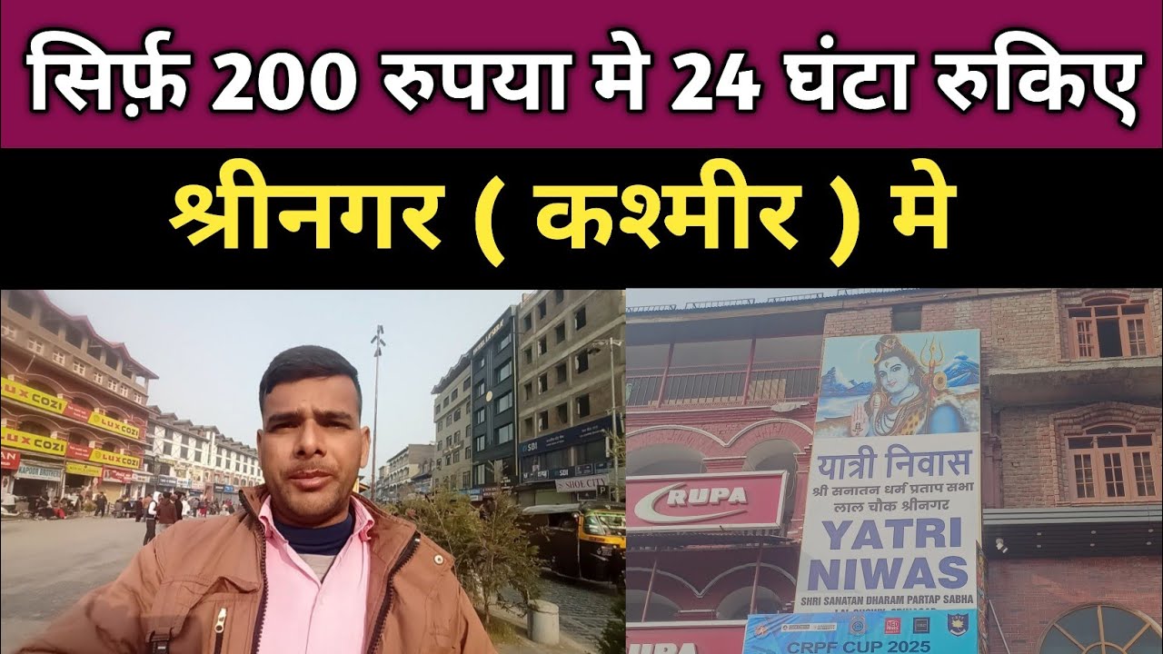 Sirf 200 Rupya Me 24 Ghanta Rookiye Srinagar Kashmir Me || Kashmir Budget Hotel || Dormitory Hotel