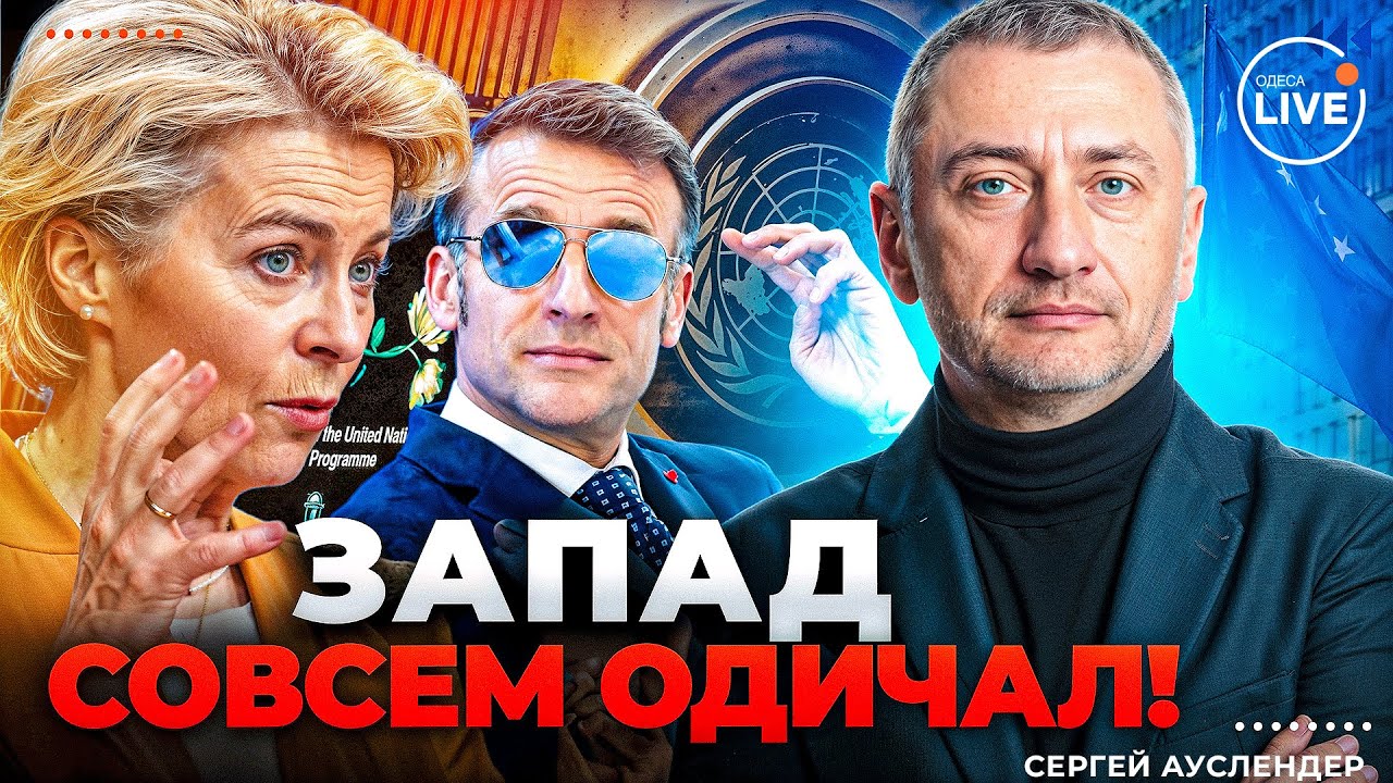 🔥АУСЛЕНДЕР: ВЗРЫВНАЯ ВОЛНА АНТИСЕМИТИЗМА накрыла Запад! Мир ПОЕХАЛ КУКУХОЙ. Дикость ПОРАЖАЕТ