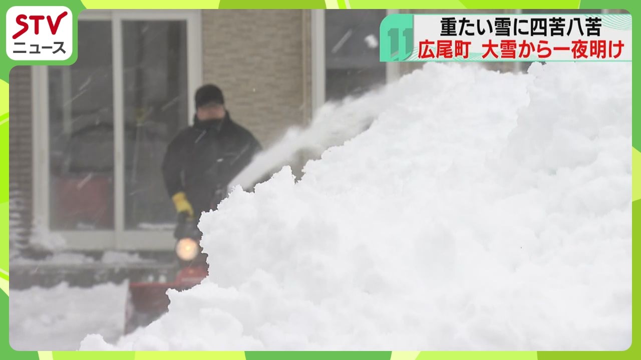 「おとといまで積雪ゼロ…」から一転、記録的な大雪に　きょうは3月中旬並みの気温　北海道広尾町