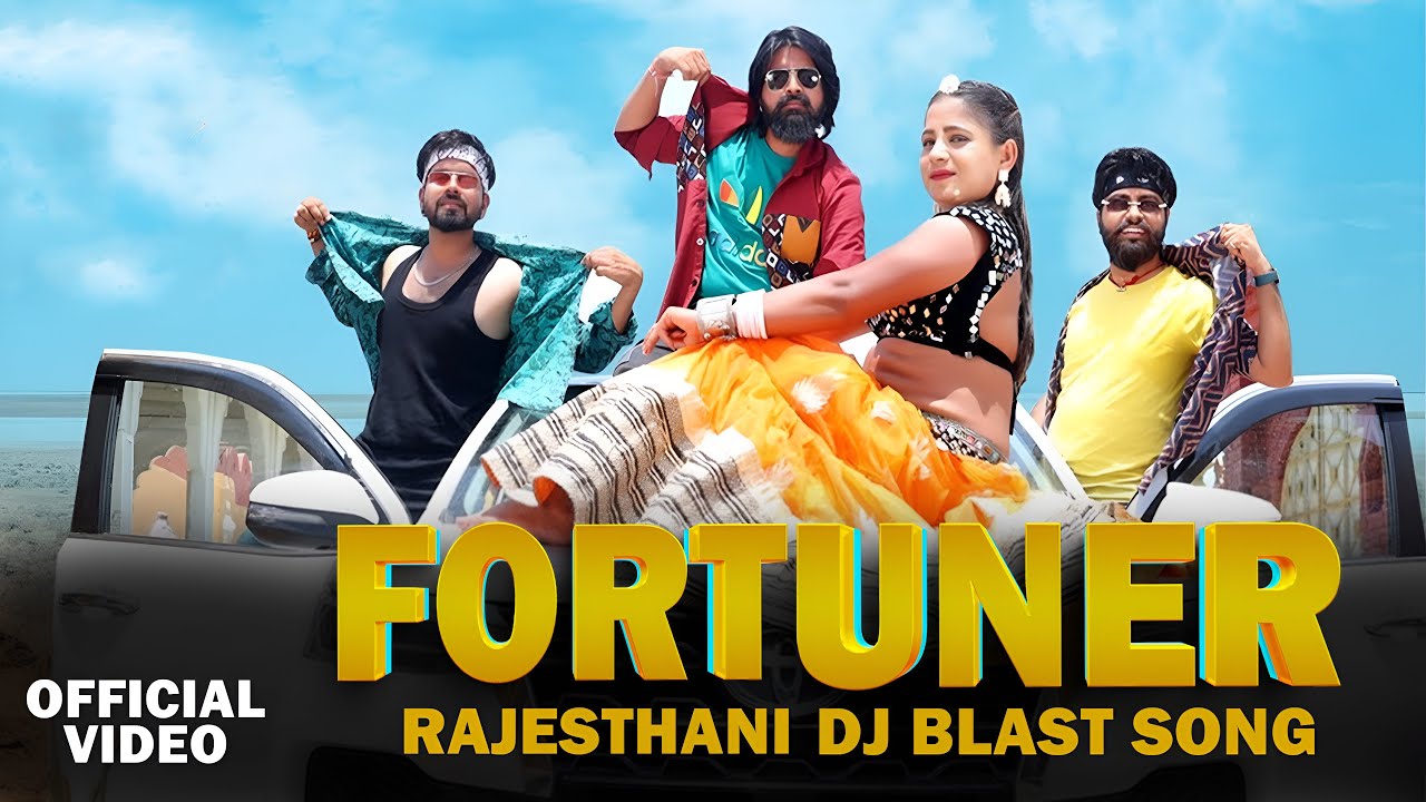 Fortuner (Official Video) Rani Rangili,Kunwar,Rekha Mahendra | New Rajasthani Songs Rajsthani 2025