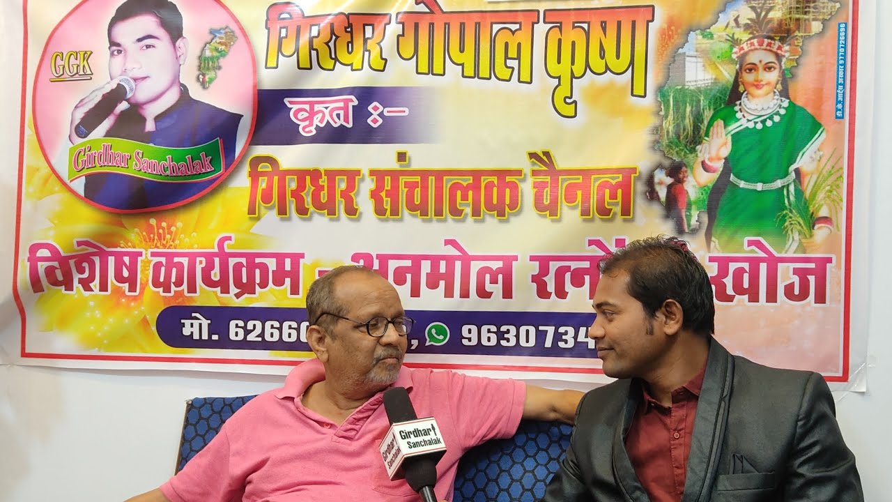//Dipak Chandrakar// दाऊ दीपक चंद्राकर जी का पूरा इंटरव्यू//Anmol ratno ki khoj //contact 6266060180