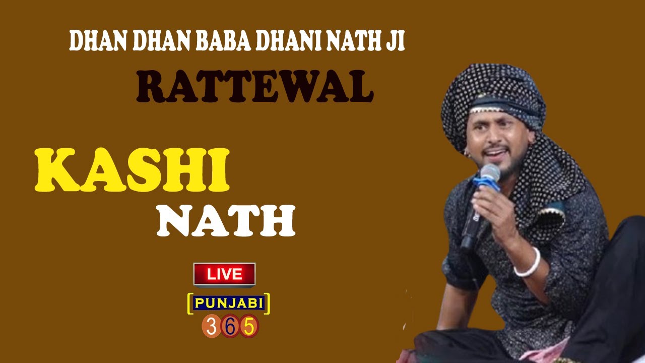 🔴 KASHI NATH     DERA BABA DHANI NATH RATTEWAL BALALCHAUR    #kashinath
