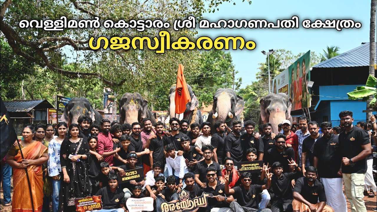 Vellimon Kottaram Mahaganapathy temple Kollam | Gajasweekaranam 2026 | Welcoming of elephants