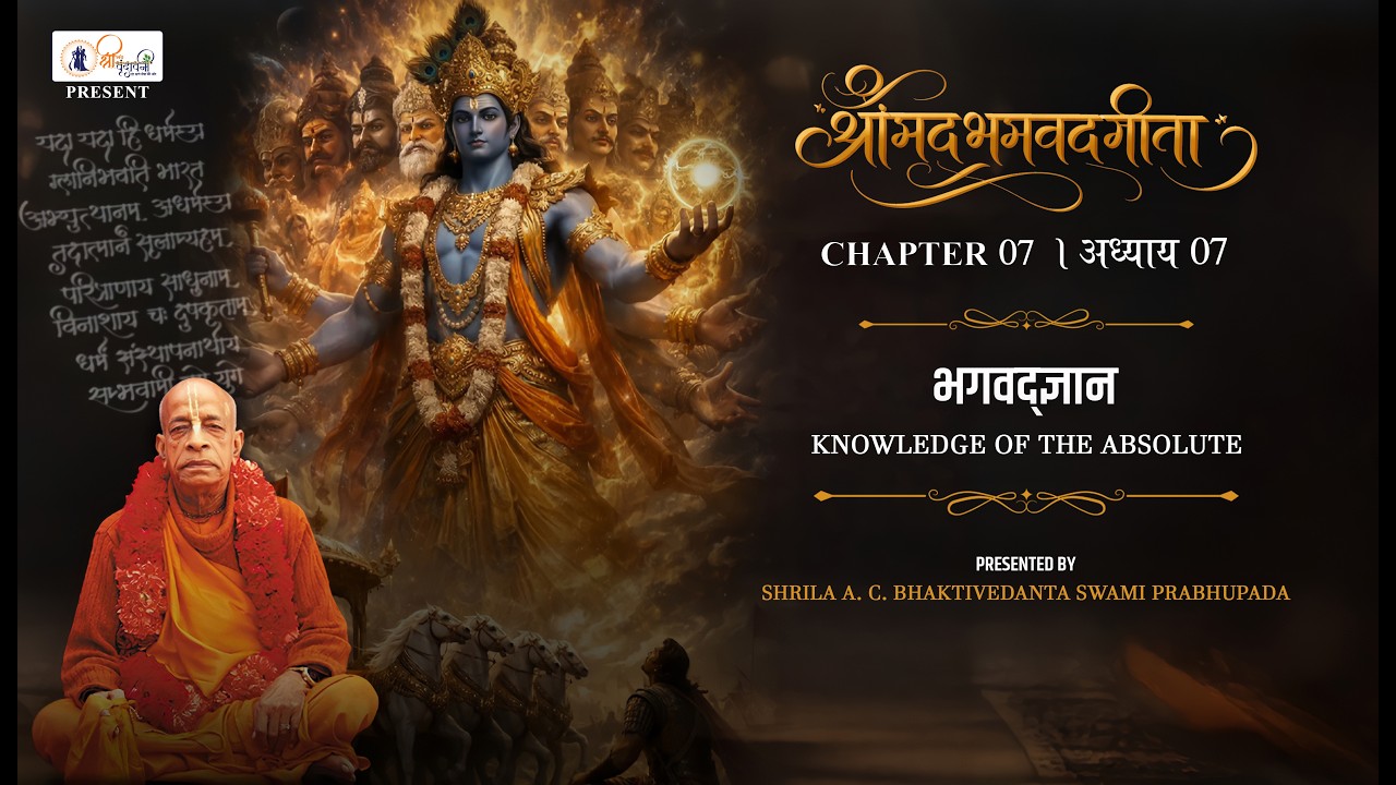 Bhagavad Gita Chapter 7 | Knowledge of the Absolute | Complete Shlokas with Hindi Meaning