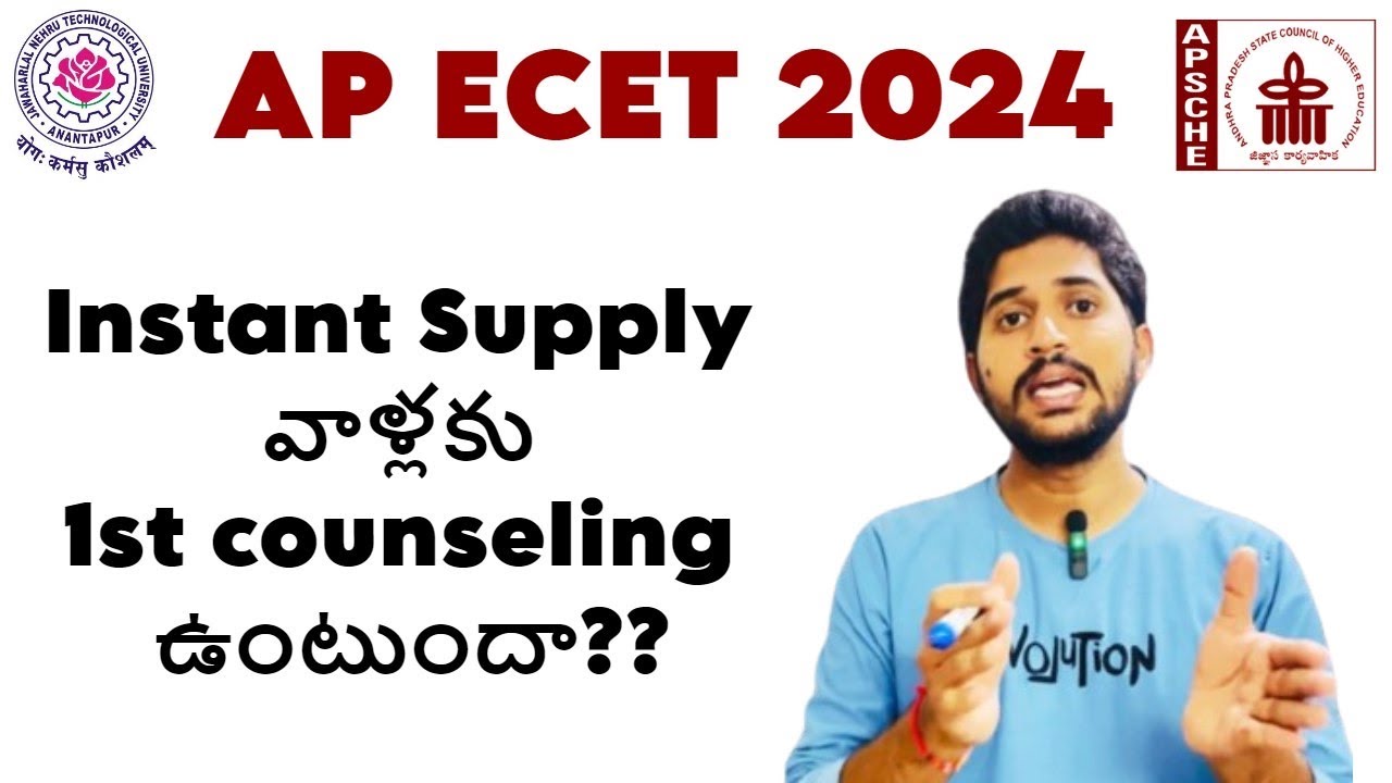 AP Ecet 2024 | Instant supply students can apply for 1st counseling??
