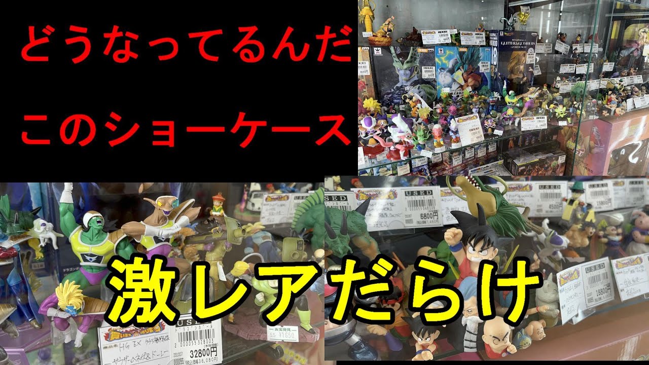 【ブラショ動画】激レアだらけのショーケース前で動けないことに...　＃ドラゴンボール＃フィギュア＃ブラショ＃激レア