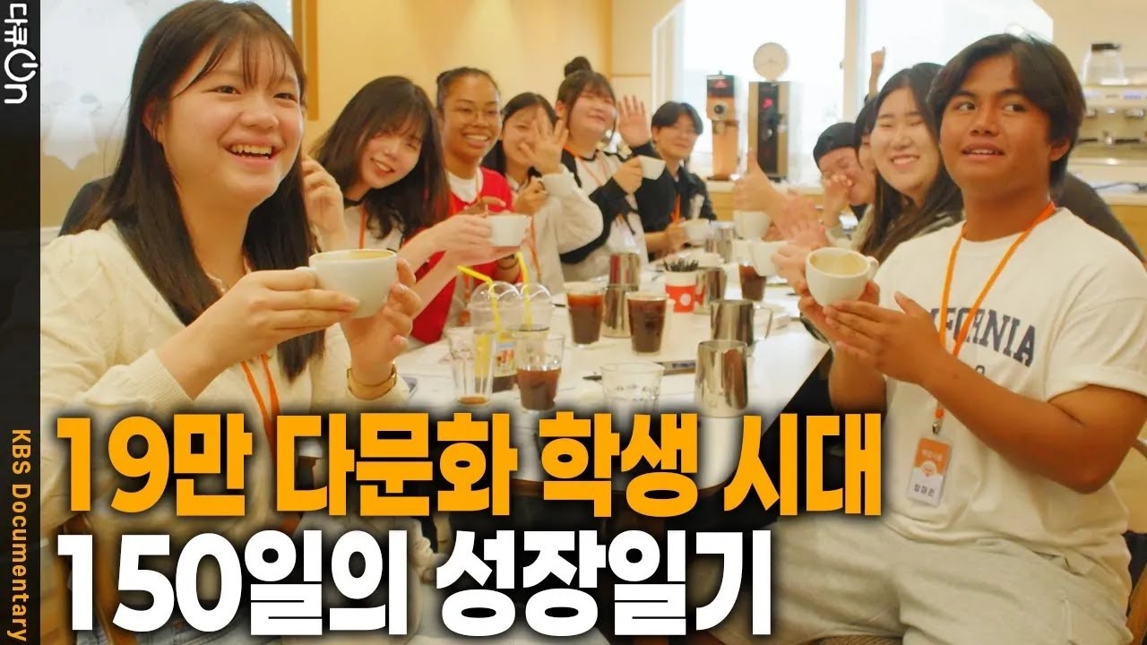편견을 넘어 꿈을 찾아서! 한국에서 태어난 한국인의 이야기 입니다 | KBS 20251011 방송