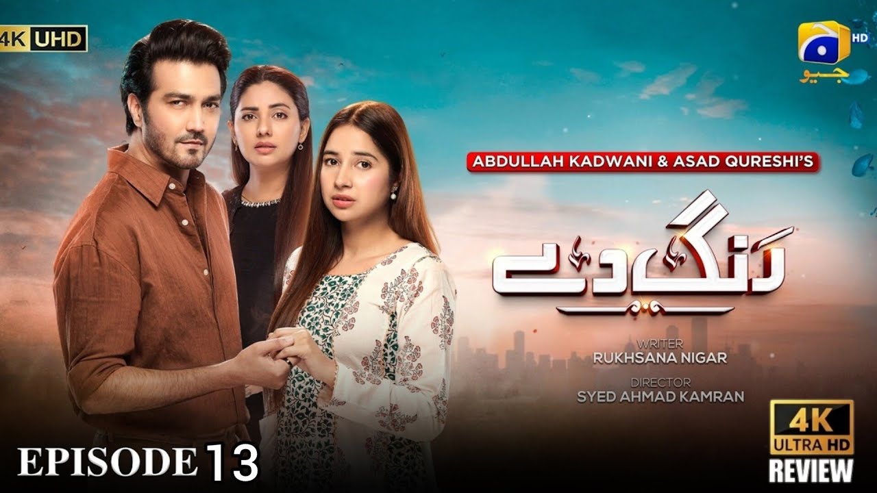 Rang De Episode 13 [Eng Sub]  - 5th April 2026 - Har Pal Geo Drama - Full HD Review And Commentry 