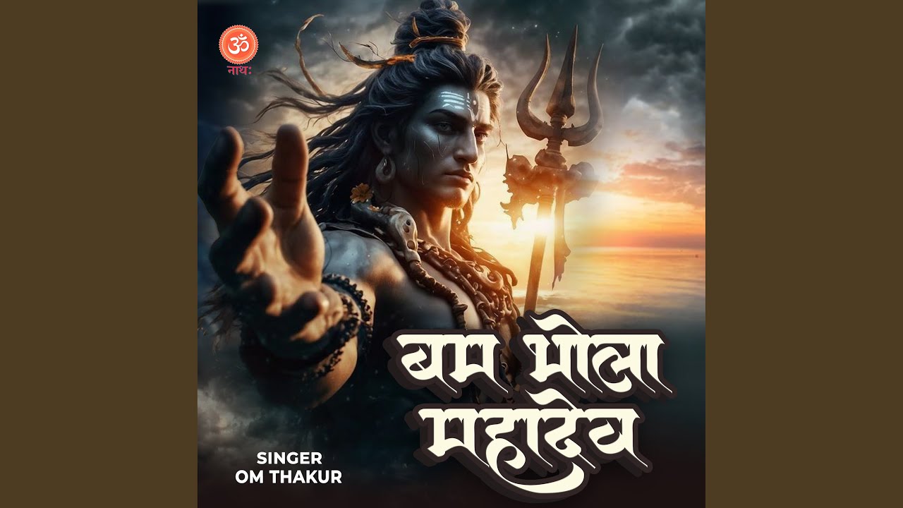 Bam Bhola Mahadev