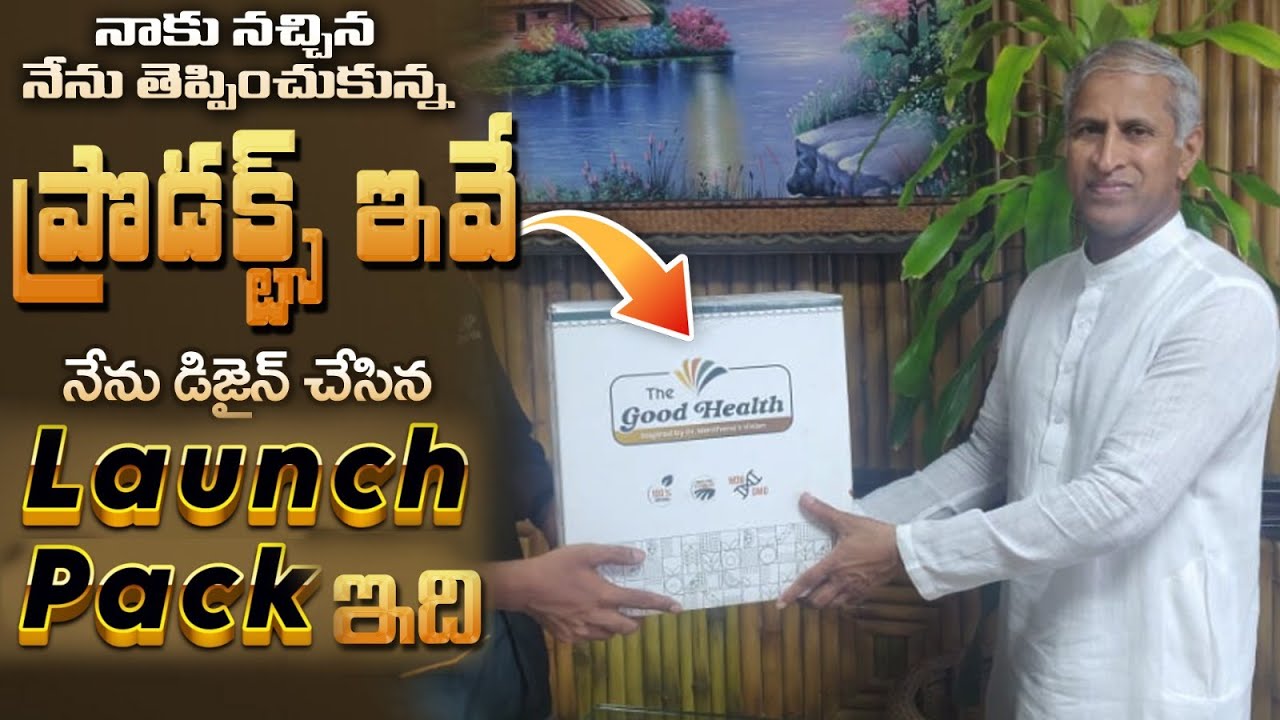 నాకు నచ్చిన నేను తెప్పించుకున్న ప్రొడక్ట్స్&nbsp;ఇవే | New Launch Pack | Dr. Manthena Official