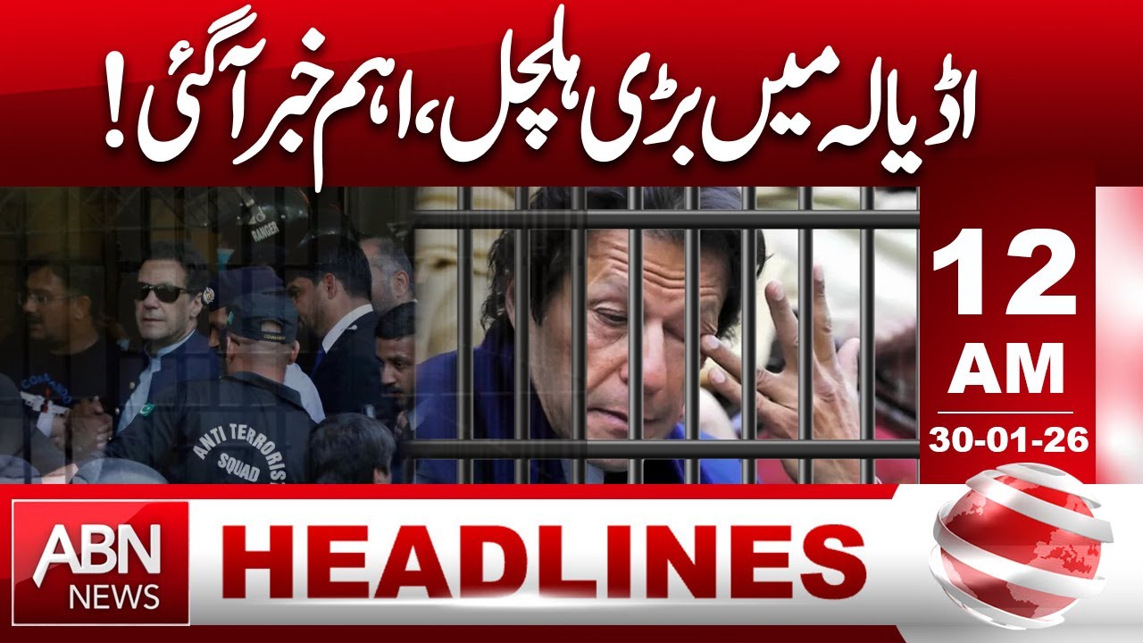 Big Developments at Adiala Jail | 12AM Headlines | ABN News