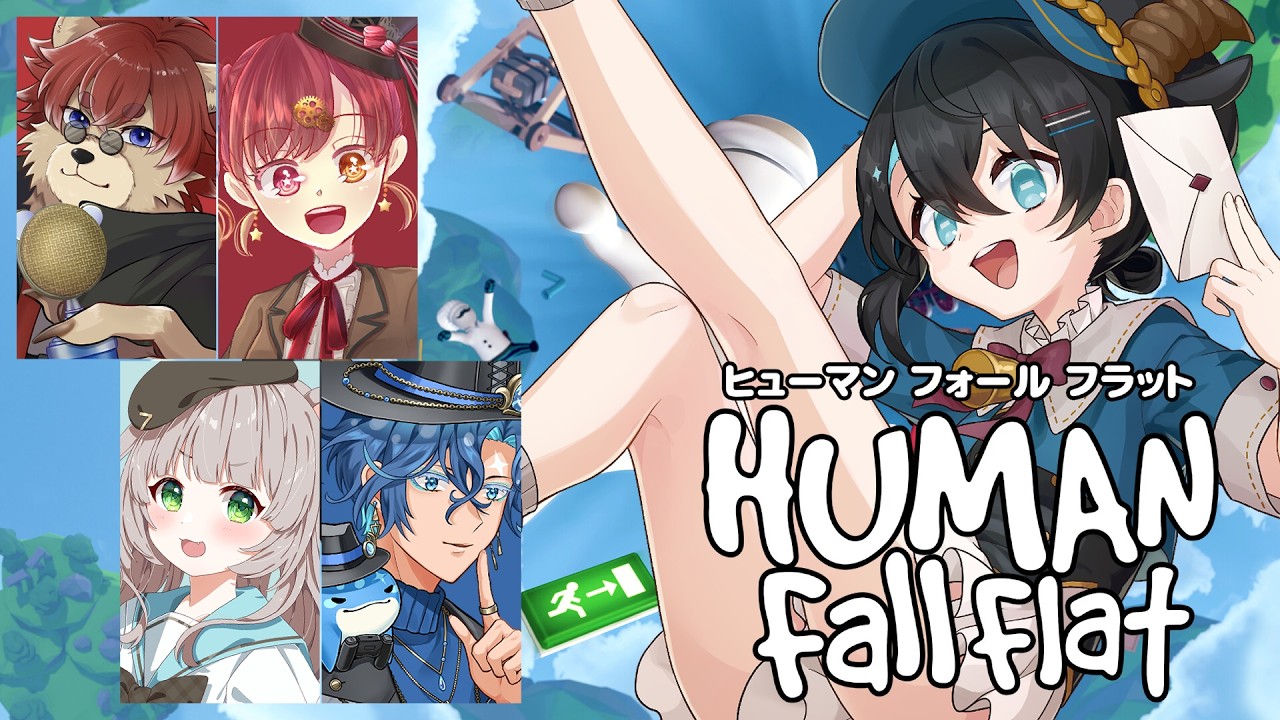 【Human: Fall Flat コラボ】掴んだり、押したり、引いたり、運んだり。【黒衣メイ / くろやぎ。】