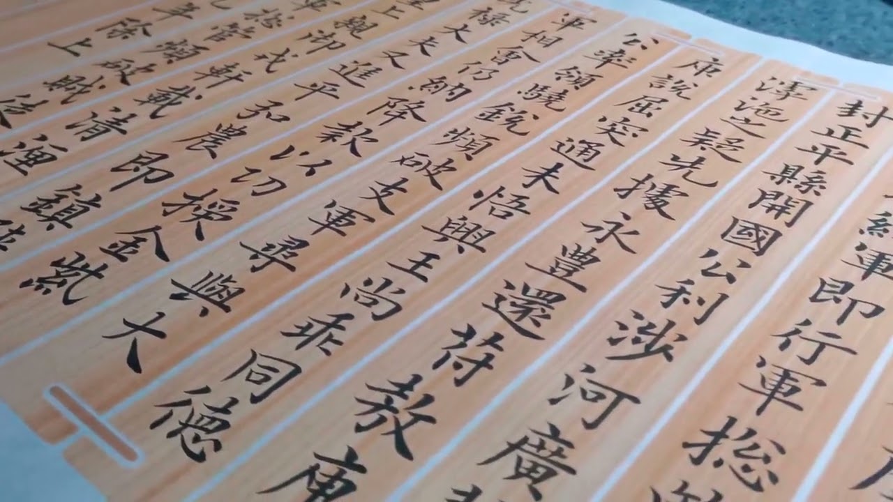 竹簡書法4k超高清展示！古典，古法，古味，古箏！#书法 #手写 #毛笔字