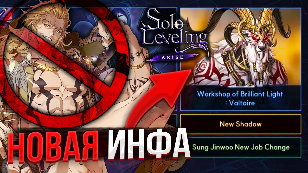 ЕЩЕ БОЛЬШЕ СЛИВОВ! СНОВА ТОМАСА ОБДЕЛИЛИ?! | Solo Leveling ARISE