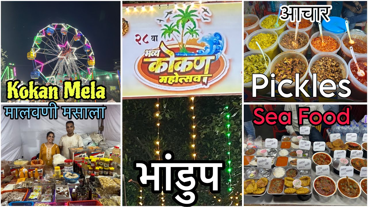 ✨ Kokan Mela 2025 | Authentic Malvani Taste & Vibes at Bhandup! 🌴🌊