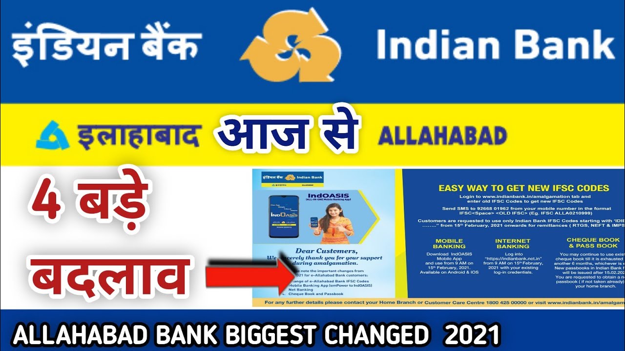 Allahabad Bank Biggest Change IFSC Code Netebanking ChekBook Passbook || Now Indian bank  Merge 2021