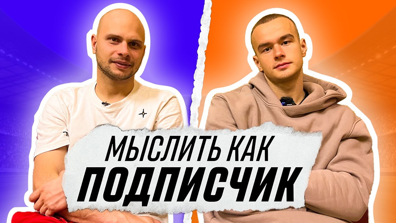КАКИЕ У ТЕБЯ ТАЛАНТЫ?  | ФЕДОС vs. САНЯ МАМЕНКО | МЫСЛИТЬ КАК ПОДПИСЧИК