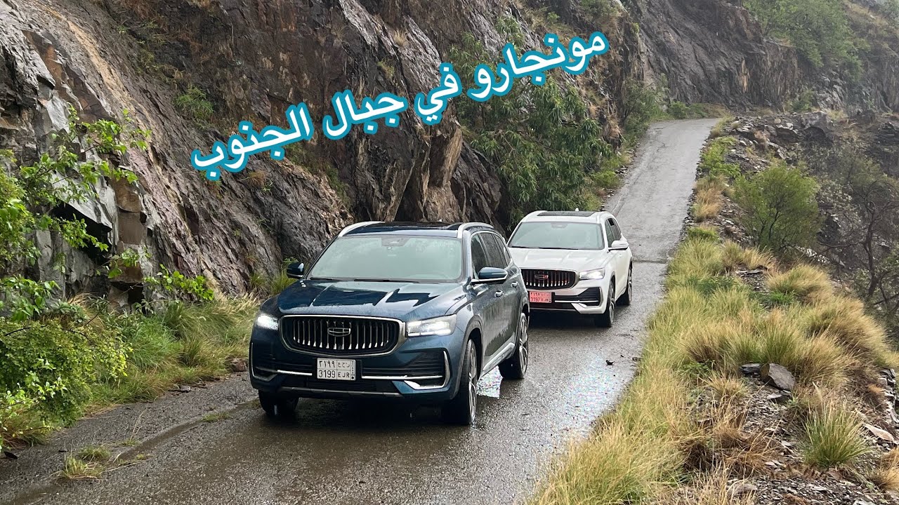 جيلي مونجارو ورحلة 5 أيام في عسير