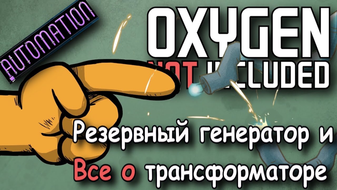 Резервный генератор с автозапуском