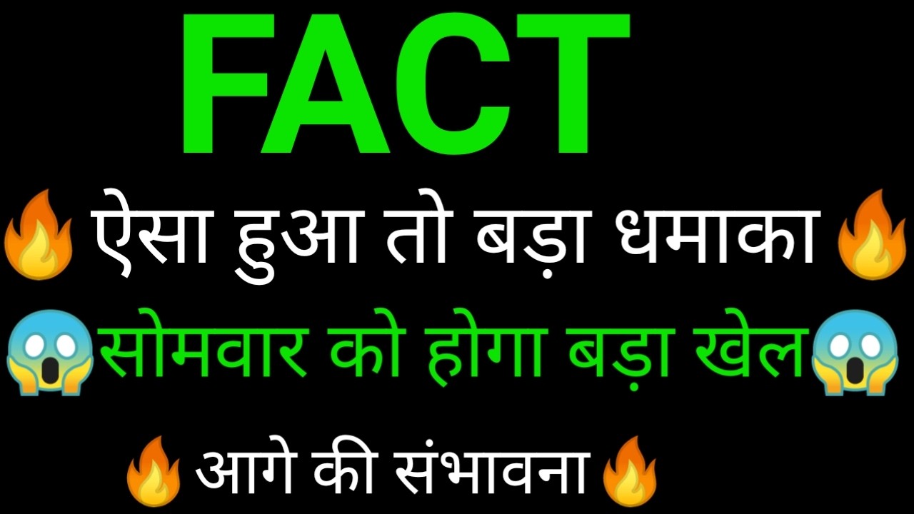 FACT Share 🔥✅ | FACT share latest news today | FACT share news | FACT