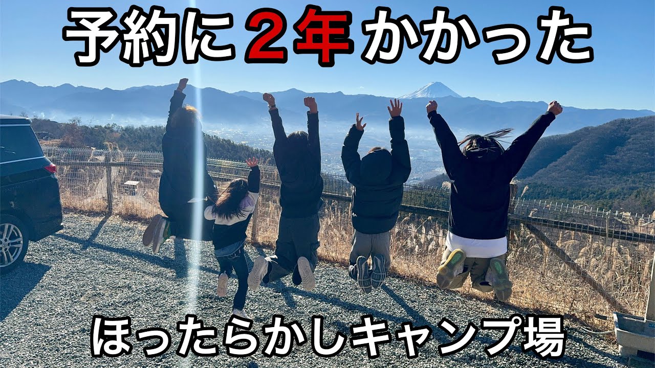 【ほったらかしキャンプ場】やっとここでキャンプ出来た！ほったらかしサイト1番は素敵なサイトだった！