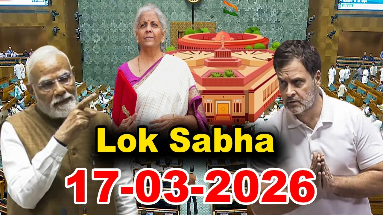 🔴 LIVE | Parliament Budget Session | Lok Sabha Proceedings Today | 17-03-2026 | YOYO Kannada News