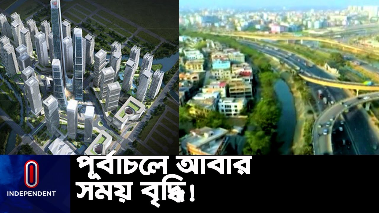 পূর্বাচল প্রকল্পের সময় বারবার বাড়ছে কেন? || Purbachal Project