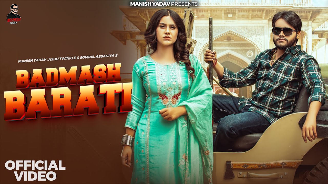 Badmash Barati (Official Video) Manish Yadav | Ashu Twinkle | Rishu Singh | New Haryanvi Song 2025