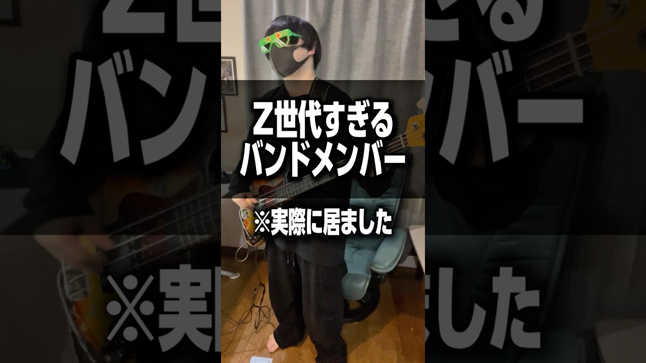 こんなやつ絶対バンドメンバーに入れるなよ....