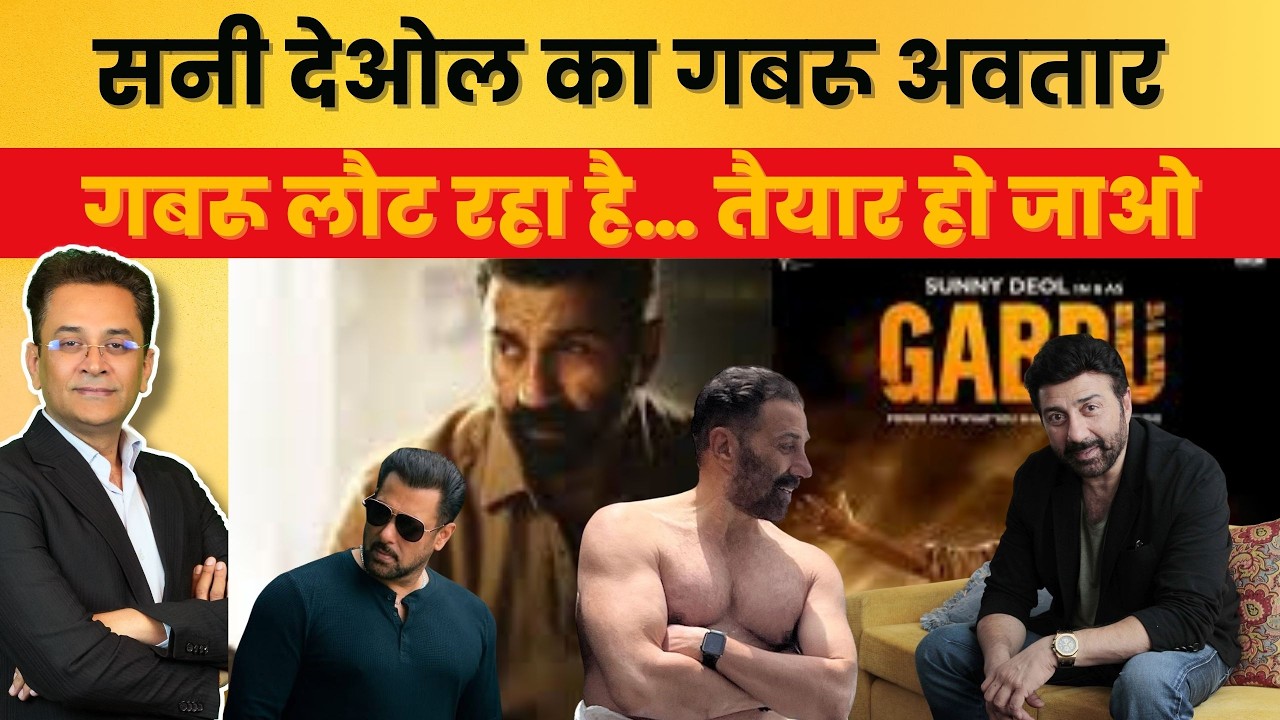 Gabru Release Date Confirmed? | Sunny Deol’s Next Big Action Film 🔥