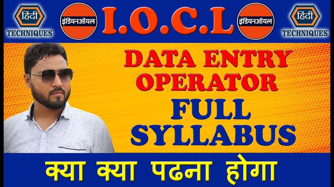 iocl apprentice data entry operator syllabus | indian oil data entry operator syllabus