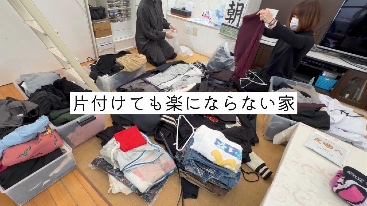 [ミニマリスト]6人家族、片付けても楽にならない理由