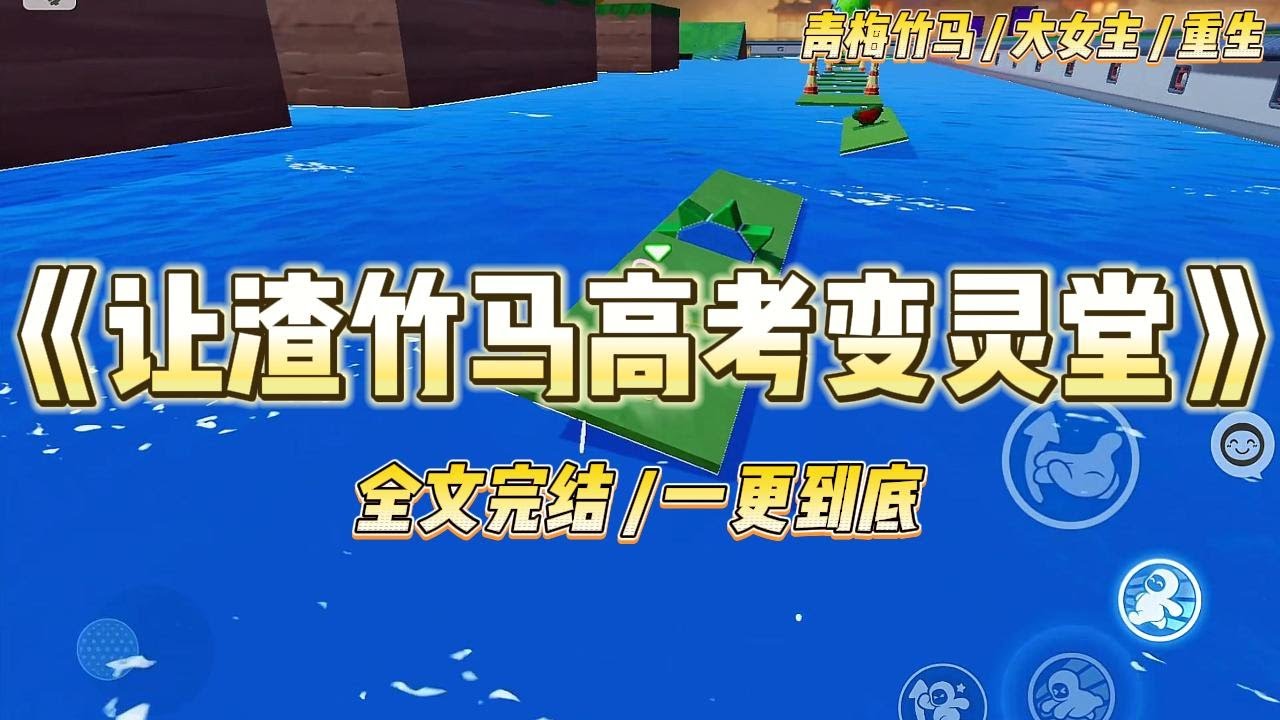 《让渣竹马高考变灵堂》陈默怪我向老师举报他谈恋爱，毁了他和林薇薇的爱情。为了报复下药让我高考报名失误。#一口气看完 #小说 #爱情 #绿茶 #复仇 #爽文 #青梅竹马 #重生 #渣男