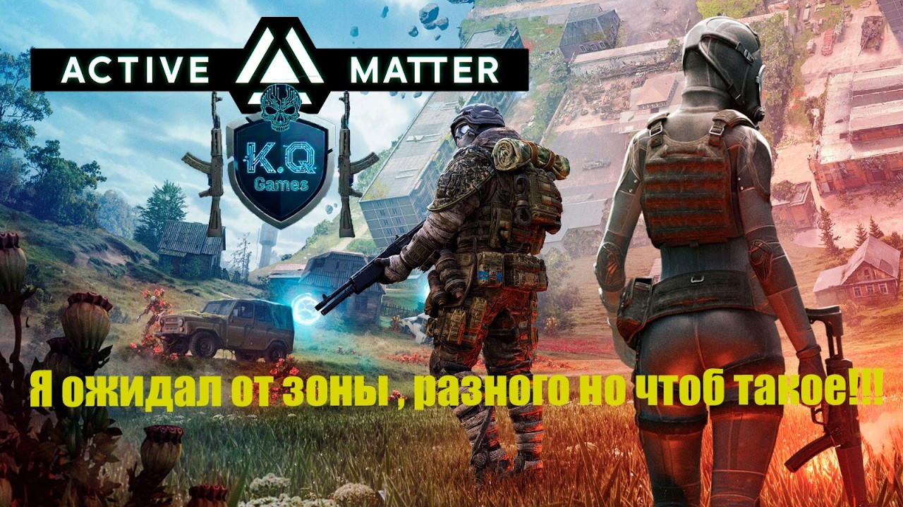 Я ожидал от зоны разного, но чтоб такое!!! | Active Matter