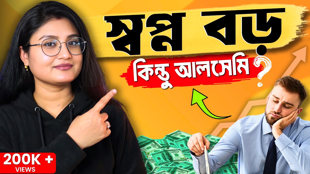 If you’re ambitious but lazy, please watch this( It's really work)