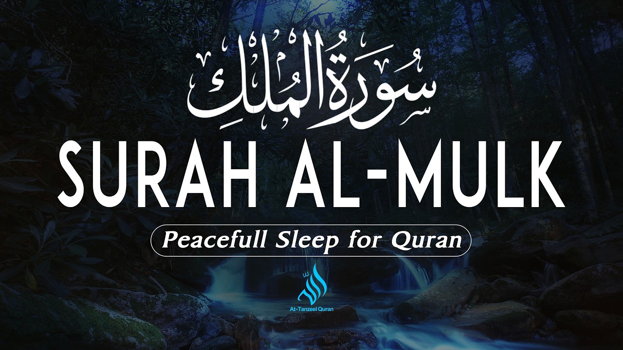 Surah Al-Mulk (سورة الملك) | Beautiful Quran Recitation for Peaceful Night & Deep Sleep | Alaa Aqel