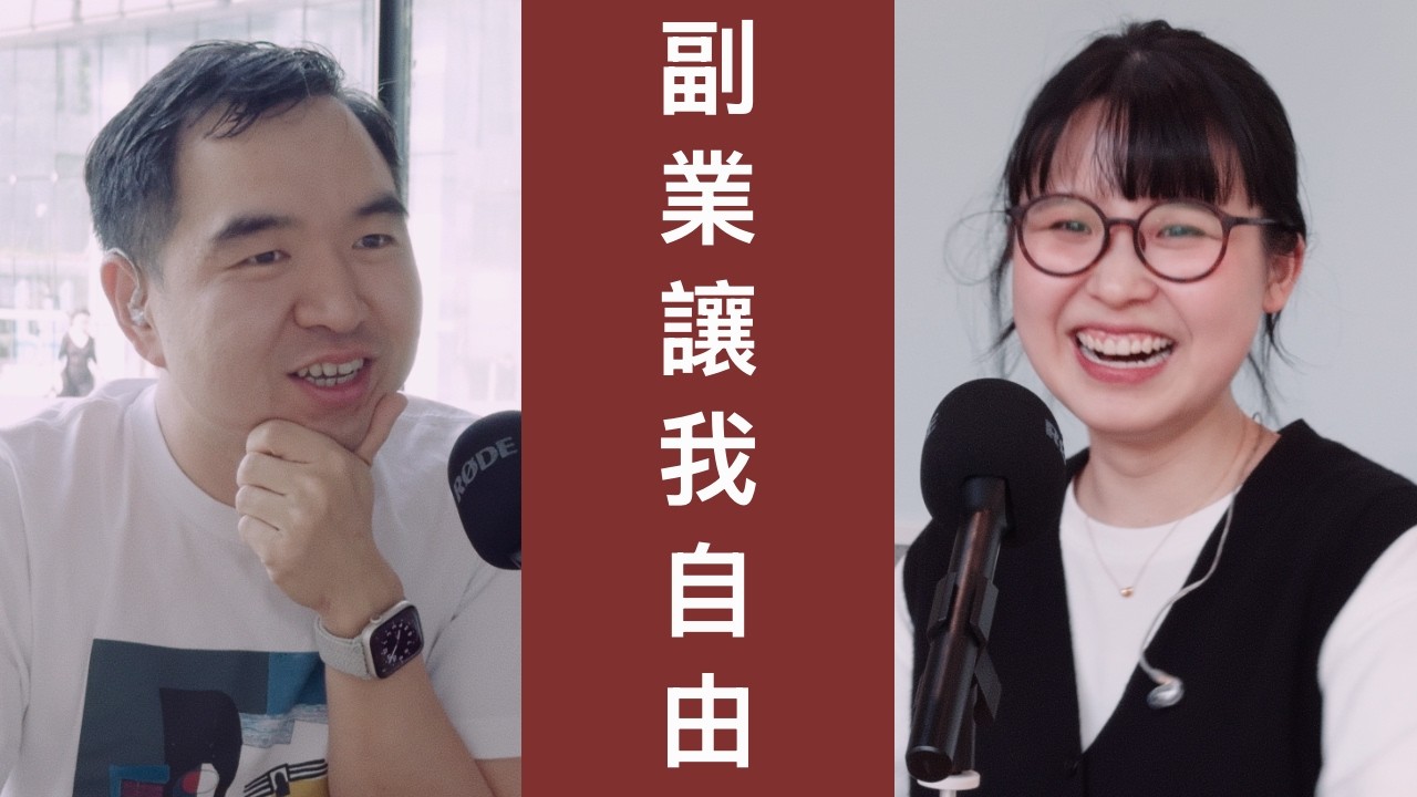 创作 x 创业者：她從崩溃裸辞，到靠“搞钱副业”年入70万 | Ami专访