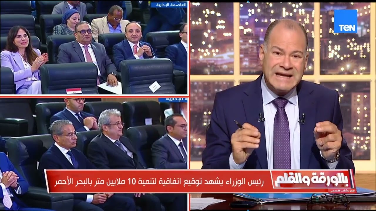 باستثمارات تبلغ 900 مليار جنيه..الديهي يكشف تفاصيل توقيع عقود أكبر مشروع سياحي على ساحل البحر الأحمر