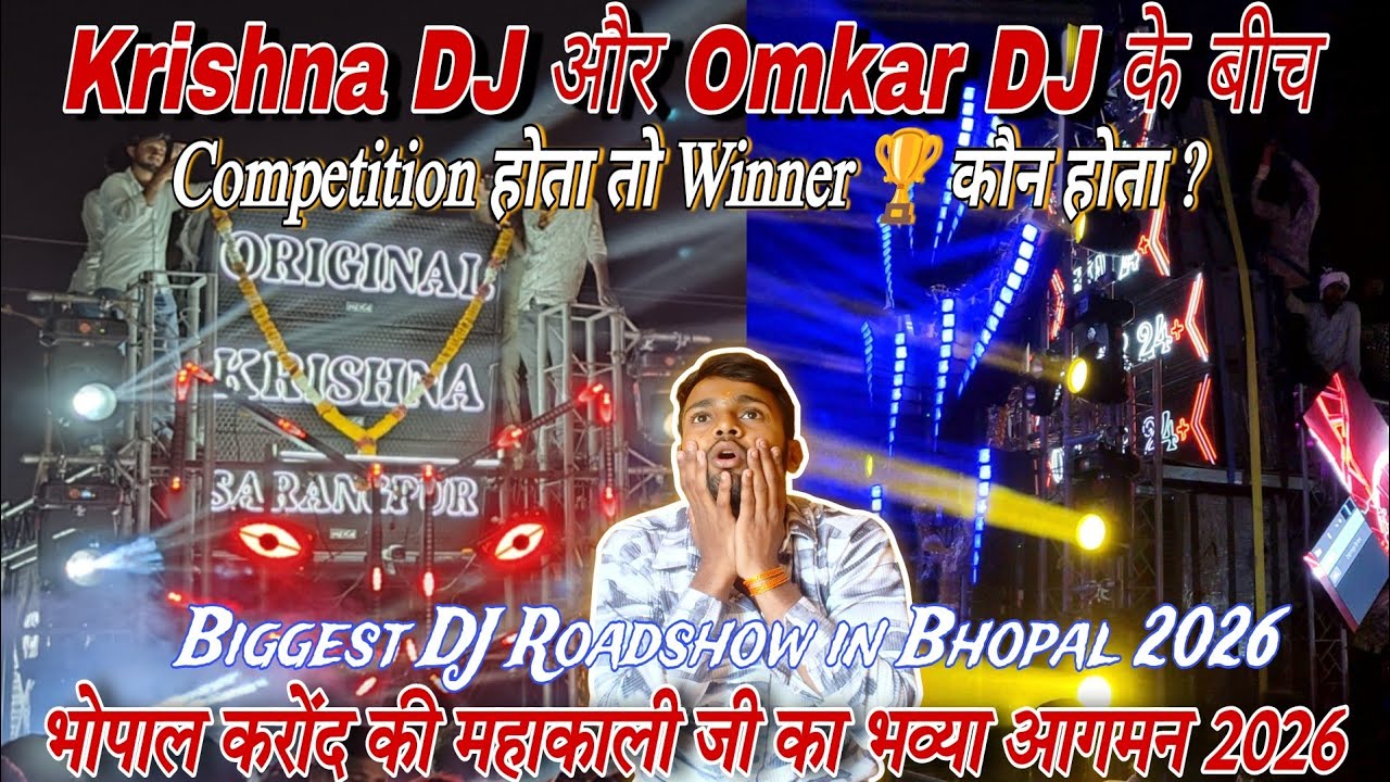 Bhopal ki Maharani ji ka Bhavya Aagman | Omkar DJ Bhopal | DJ Krishna Sarangpur | Surprise DJ | #dj
