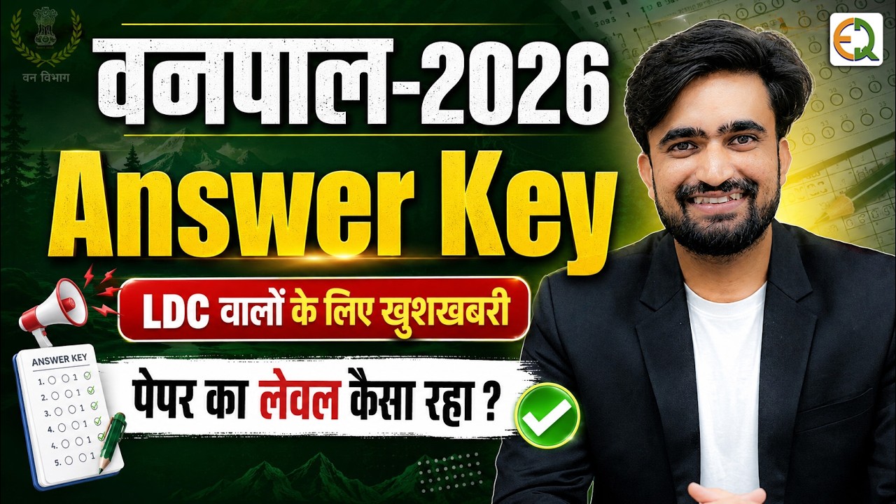 वनपाल 2026 Answer Key l LDC Aspirants Be Ready 🔥 l Paper Level #NRSir