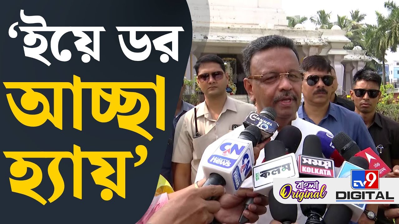 Firhad Hakim on SIR: আজ ভোট হলে ক&rsquo;টা সিট পাবে বিজেপি? বললেন ফিরহাদ | #TV9D