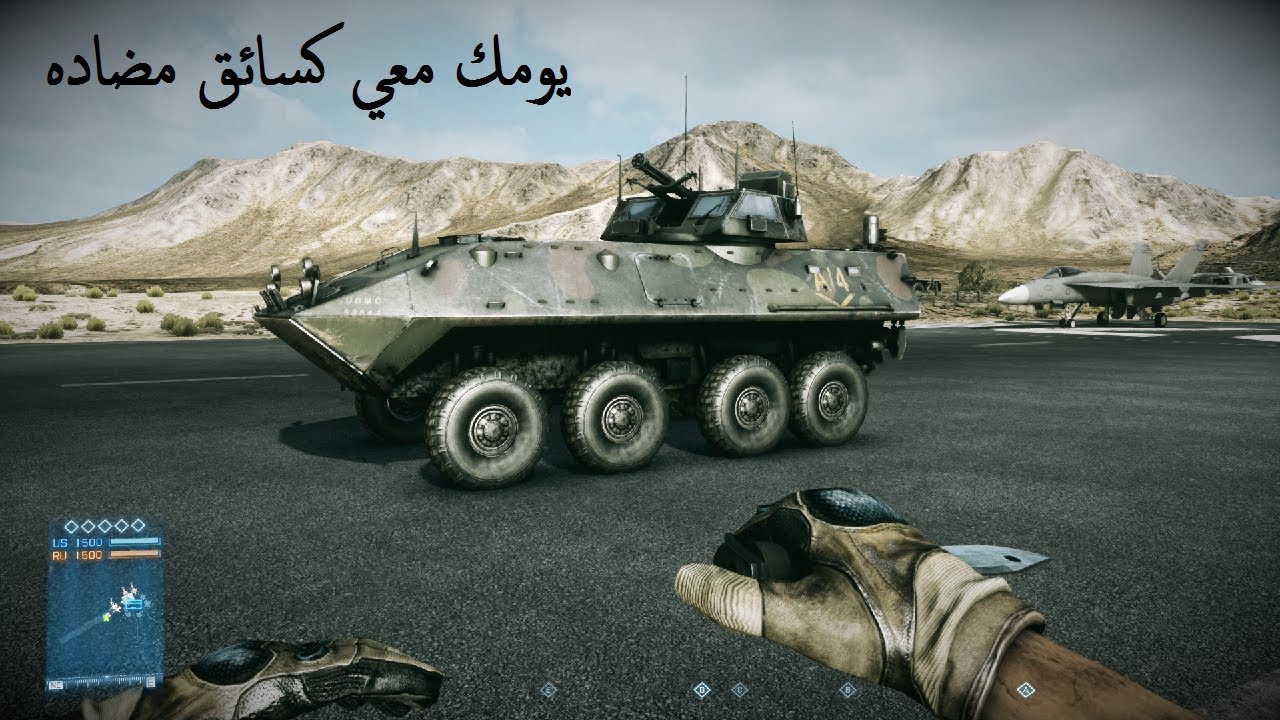 يومك معي كسائق مضاده | Battlefield 3