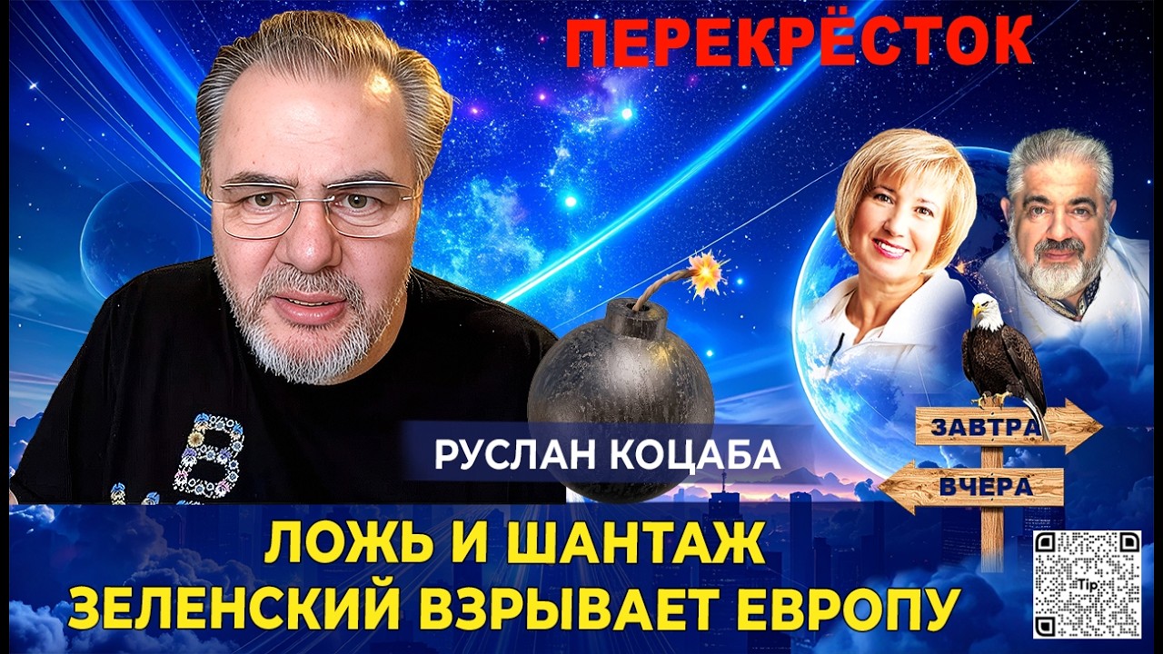Противостояние Орбана и Зеленского. Спасет ли Украина Ближний Восток.