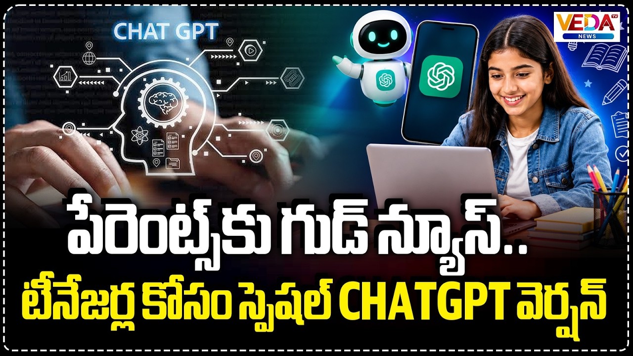 ChatGPT For Teens | Safer AI for Kids? | New Safety Rules | Veda TV News