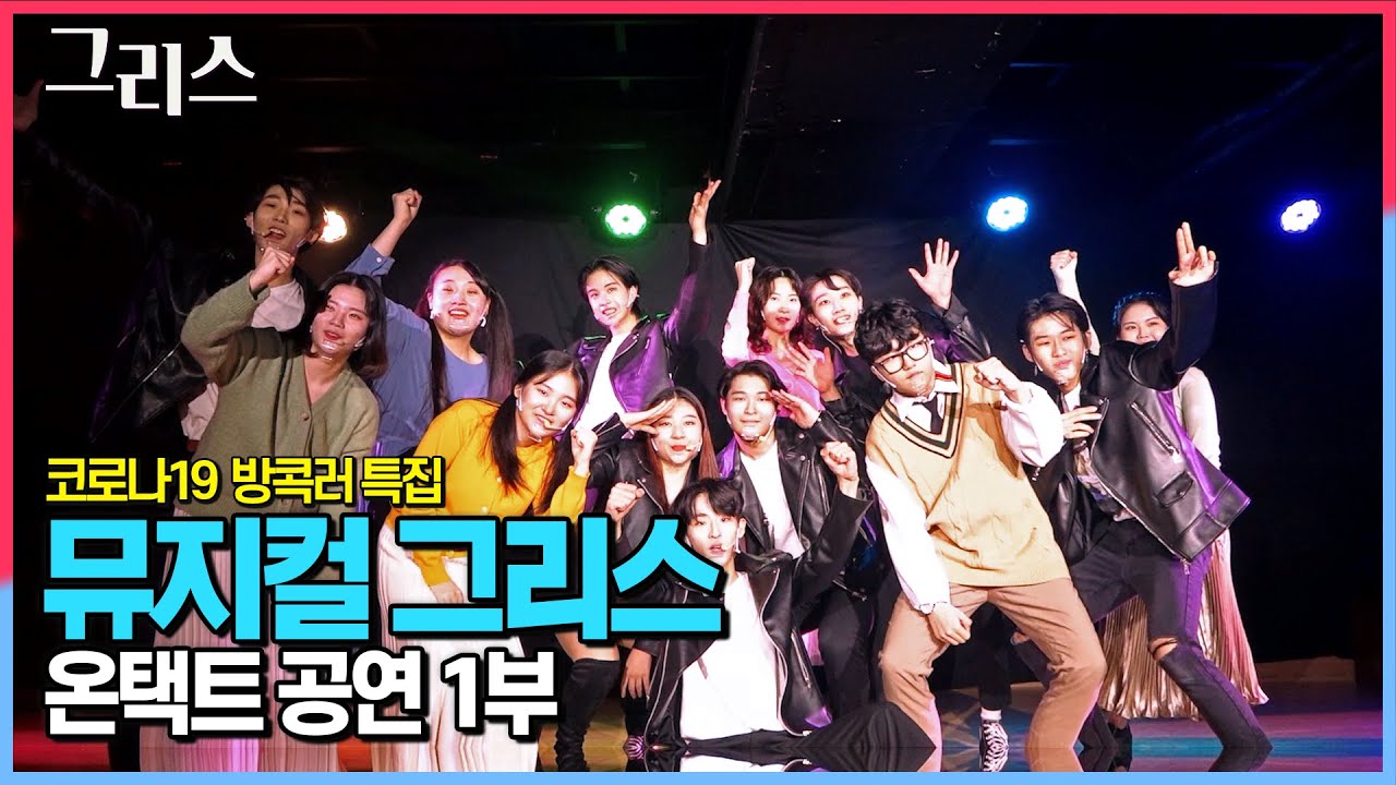 We go together~♪ 코로나 방콕 특집 