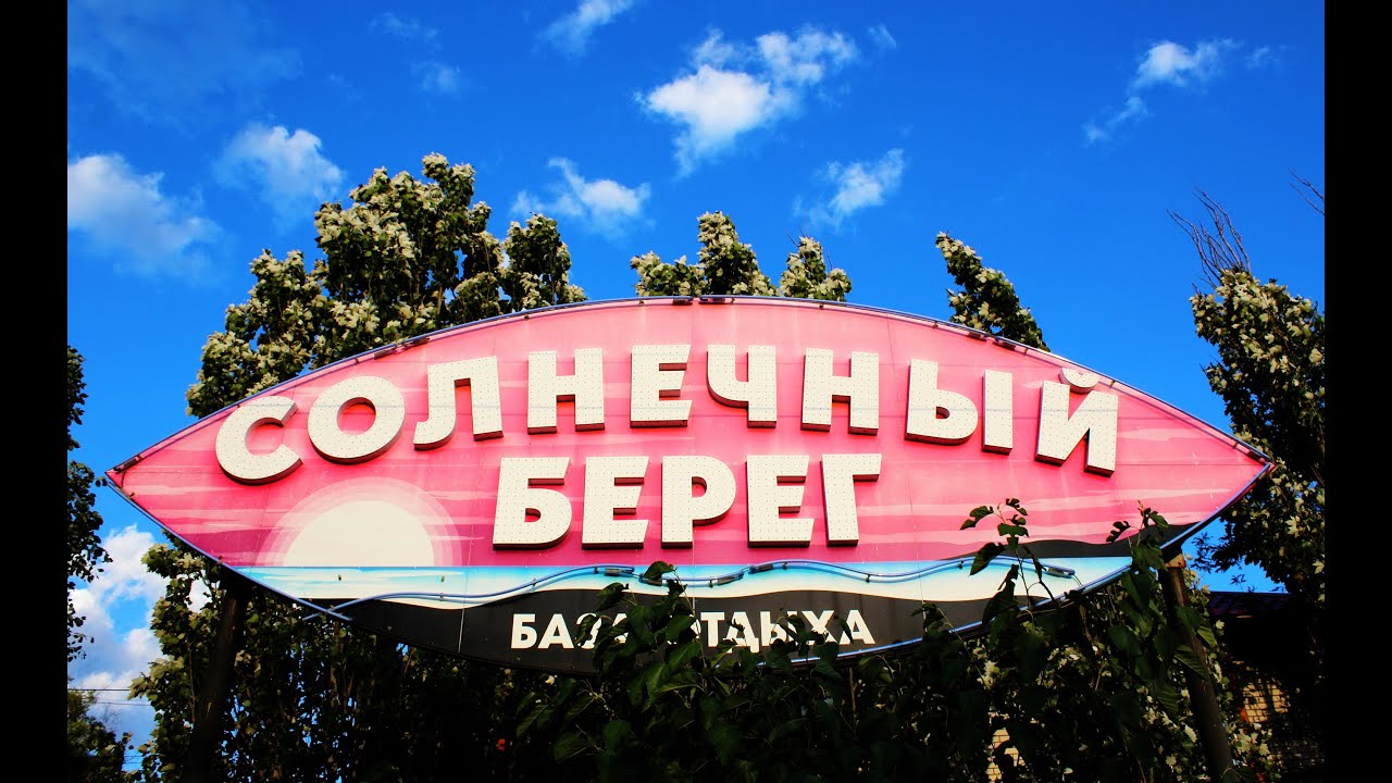 Солнечный берег. Sunny beach. Обзор отеля. Кирилловка. Мечта путешественника