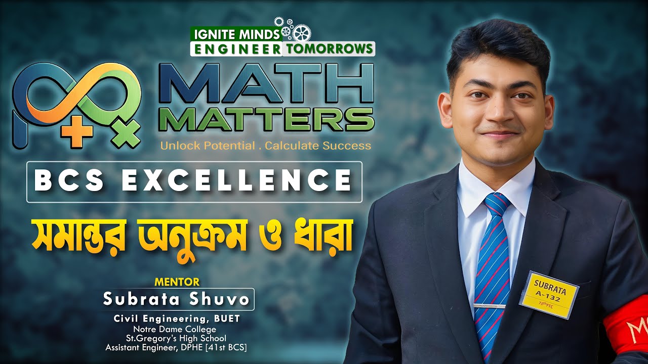 TARGET 51st BCS || TARGET 51 Series || এক ক্লাসেই সমান্তর ধারা বেসিকসহ সম্পন্ন || Subrata Shuvo  