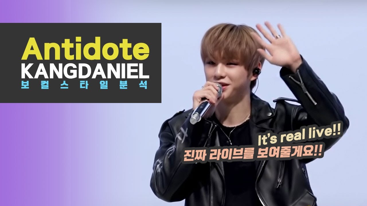 강다니엘(KANGDANIEL) Antidote 라이브 보컬코치 리액션 및 스타일 분석 I live vocal coach reaction analysis