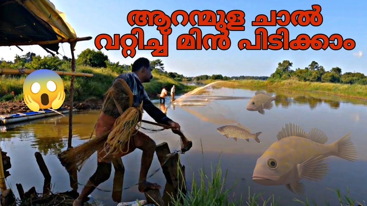 വർഷങ്ങൾ പഴക്കമുള്ള ചാൽ വറ്റിച്ചു..😱😱
